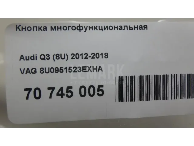 Кнопка многофункциональная для  Audi Q3 (F3N) Sportback 2019
