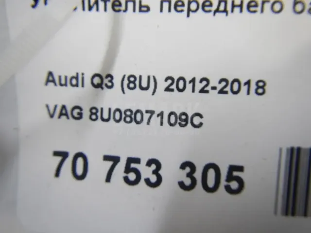 Усилитель переднего бампера для  Audi A8 [4H] 2010-2017