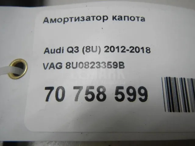 Амортизатор капота для  Audi Q3 (8U) 2012-2018