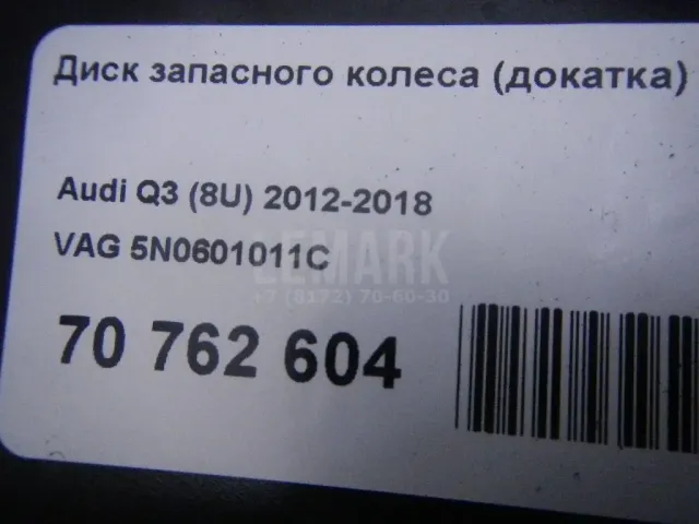 Диск запасного колеса (докатка) для  Chevrolet Silverado 1998-2007