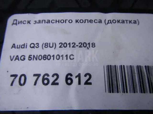 Диск запасного колеса (докатка)