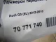Лонжерон передний правый