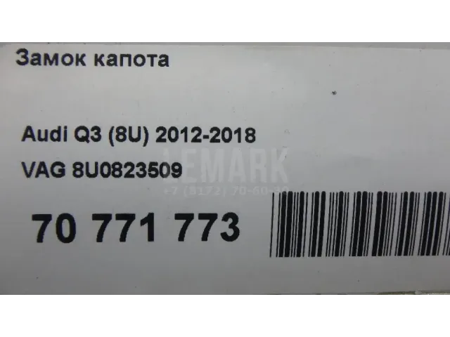 Замок капота для  Citroen Saxo 1996-1999