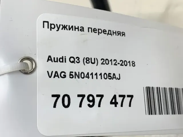 Пружина передняя для  Ford Focus III 2011-2019