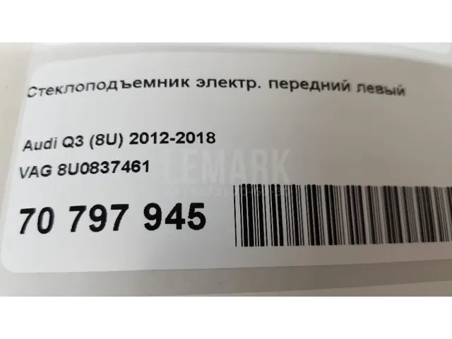 Стеклоподъемник электр. передний левый для  Ford S-MAX 2006-2015