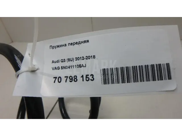 Пружина передняя для  Ford Focus III 2011-2019