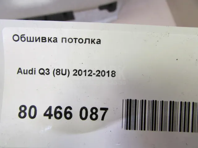 Обшивка потолка для  Dodge Nitro 2007-2011