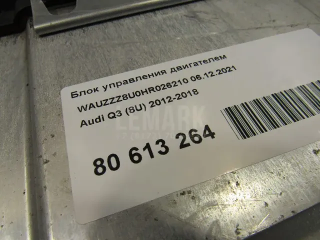 Блок управления двигателем для  Audi Q3 (8U) 2012-2018