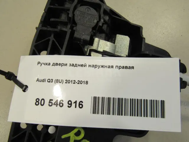 Ручка двери задней наружная правая для  Ford Focus IV 2018