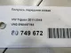 Полуось передняя левая