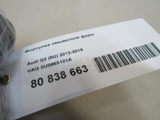 Форсунка омывателя фары для  Audi A4 [B6] 2000-2004