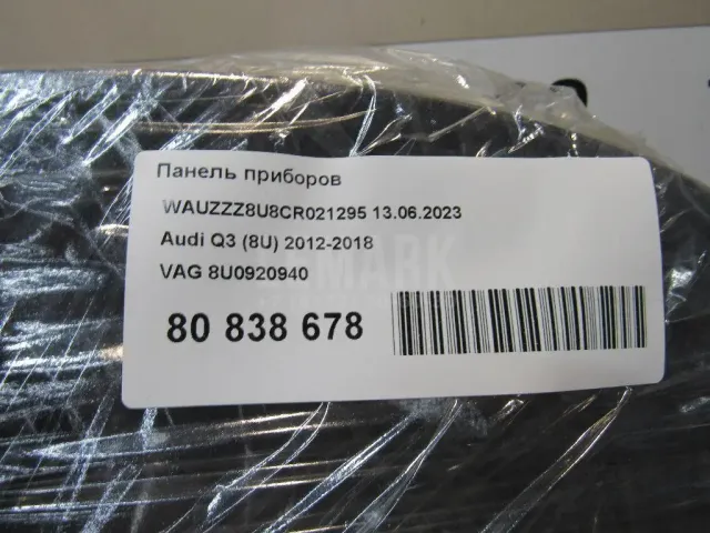 Панель приборов