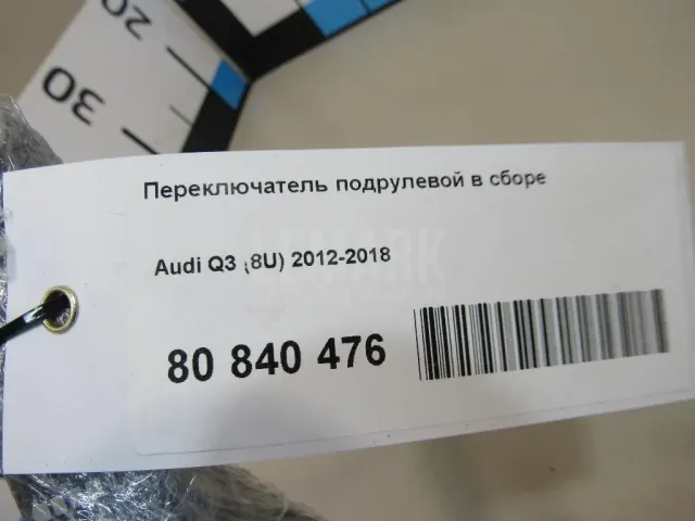 Переключатель подрулевой в сборе