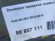 Лонжерон передний правый