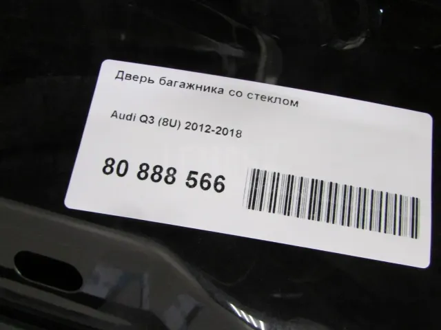 Дверь багажника со стеклом