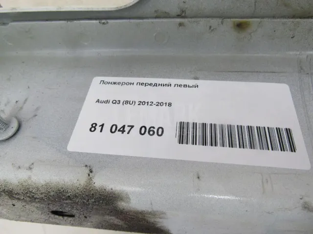 Лонжерон передний левый