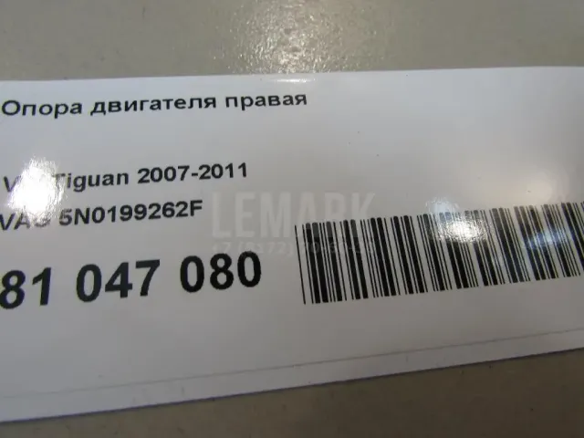 Опора двигателя правая
