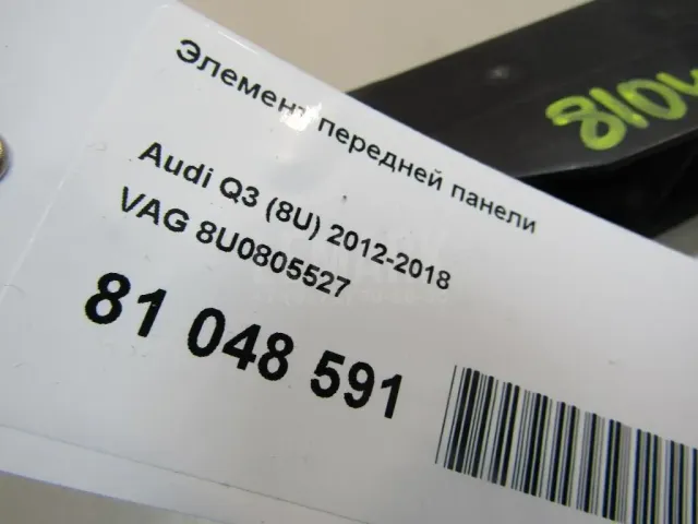 Элемент передней панели