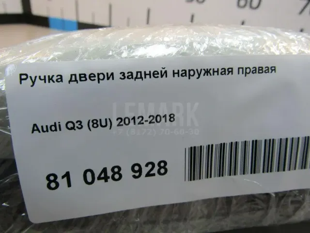 Ручка двери задней наружная правая