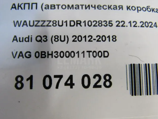 АКПП (автоматическая коробка переключения передач)