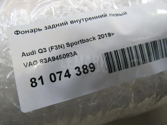 Фонарь задний внутренний левый для  Acura TSX 2003-2008