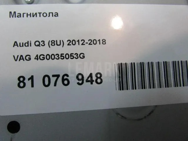 Магнитола