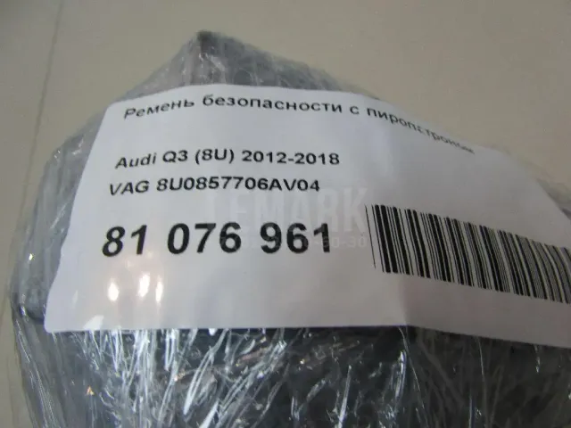 Ремень безопасности с пиропатроном