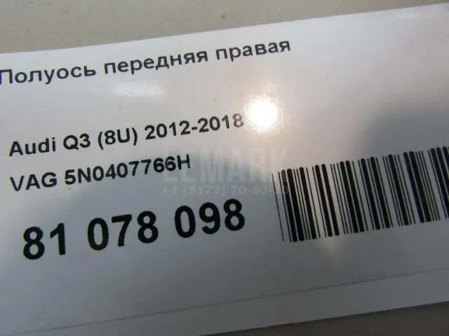 Полуось передняя правая для  Chevrolet Lacetti 2003-2013