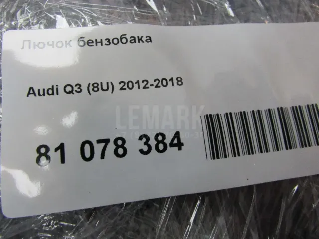 Лючок бензобака для  Audi Allroad quattro 2012-2019