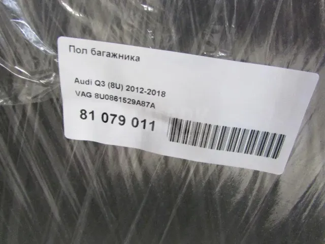 Пол багажника для  Chevrolet Equinox 2009-2017