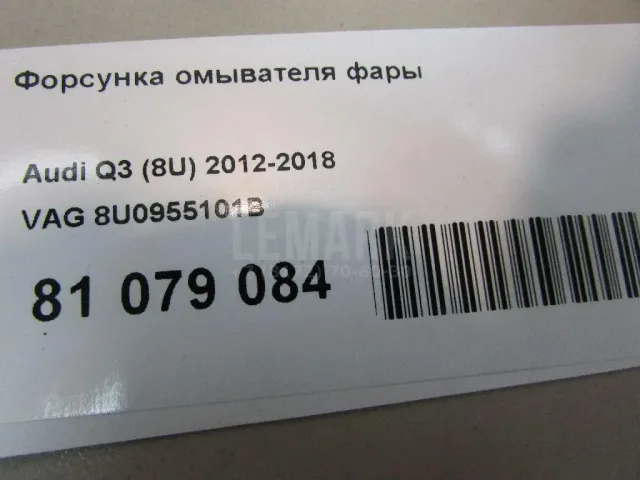 Форсунка омывателя фары для  Audi A5/S5 (F5) 2017