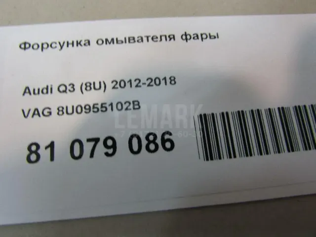 Форсунка омывателя фары для  Ford Escape EUR 2007-2009