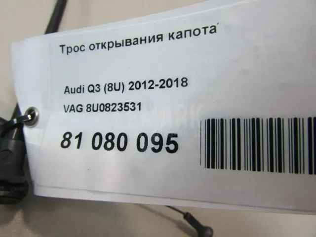 Трос открывания капота