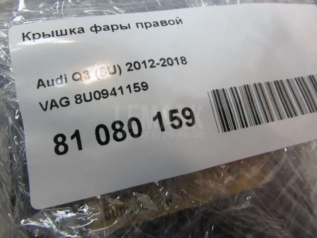 Крышка фары правой для  Ford Fiesta 2001-2008