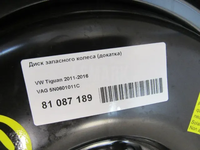 Диск запасного колеса (докатка) для  Audi Allroad quattro 2006-2012