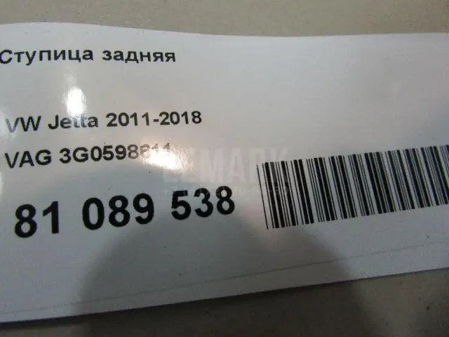 Ступица задняя для  Audi Q3 (8U) 2012-2018