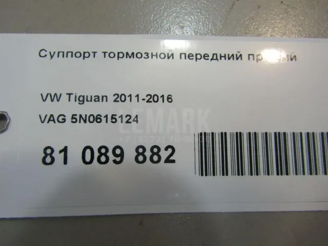 Суппорт тормозной передний правый