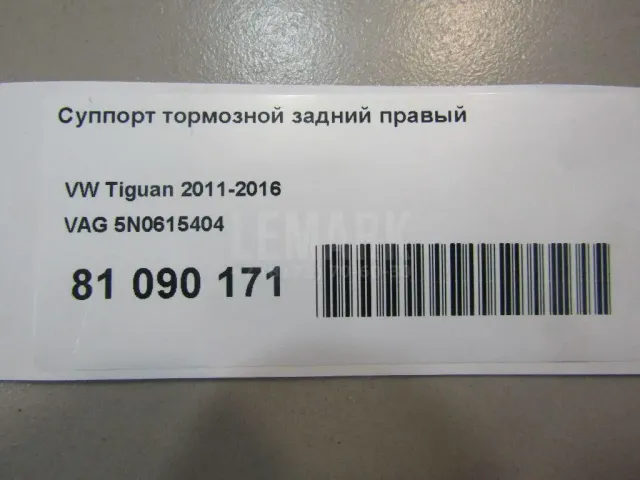 Суппорт тормозной задний правый
