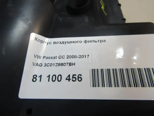 Корпус воздушного фильтра для  Ford Mondeo V 2015-2022