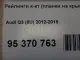 Рейлинги к-кт (планки на крышу) для  Chery Explore 06 2023