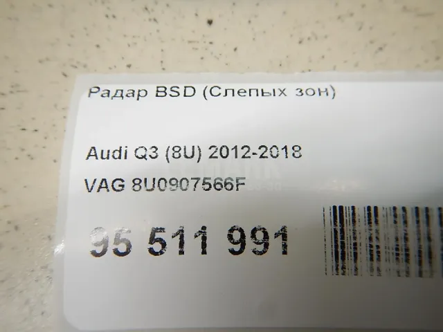 Радар BSD (Слепых зон) для  Audi A3 (8L1) 1996-2003
