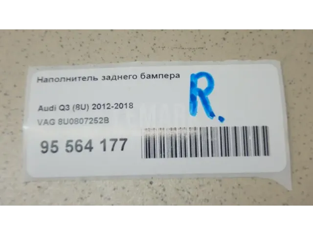 Наполнитель заднего бампера для  Exeed TXL (M32T) 2019