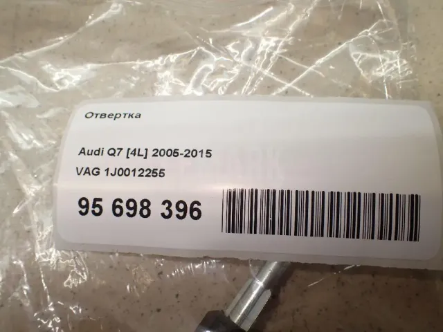 Отвертка