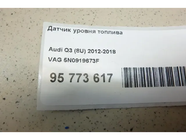 Датчик уровня топлива для  Audi Allroad quattro 2012-2019