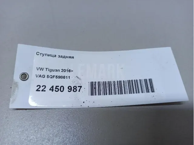 Ступица задняя