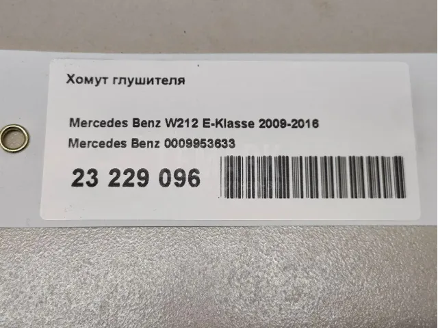 Хомут глушителя для  Chery Kimo (S12) 2007-2013