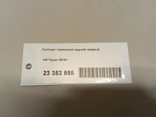Суппорт тормозной задний правый для  Fiat Ulysse 2002-2011