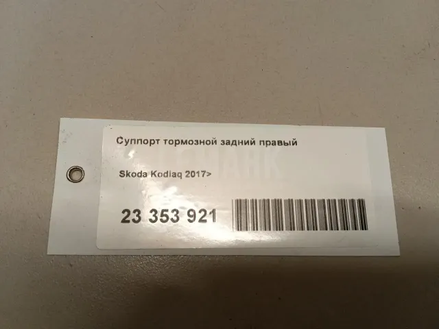 Суппорт тормозной задний правый