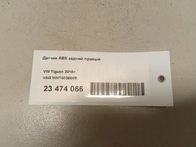 Датчик ABS задний правый