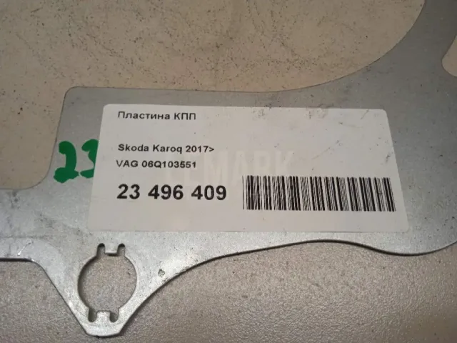 Пластина КПП для  Ford Escort/Orion 1990-1995